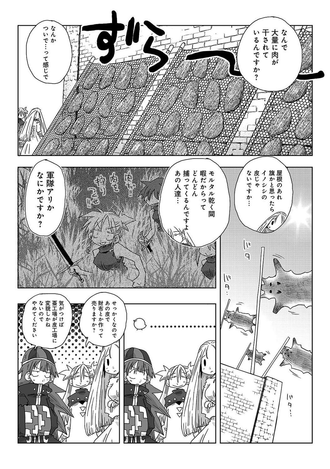 Page 398