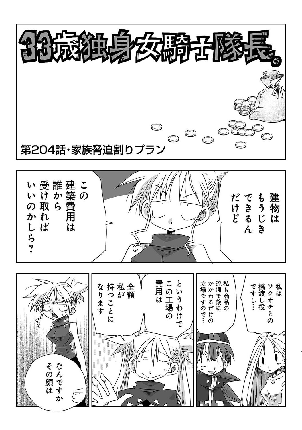 Page 399
