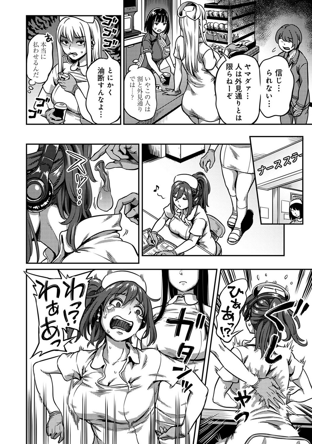 Page 67