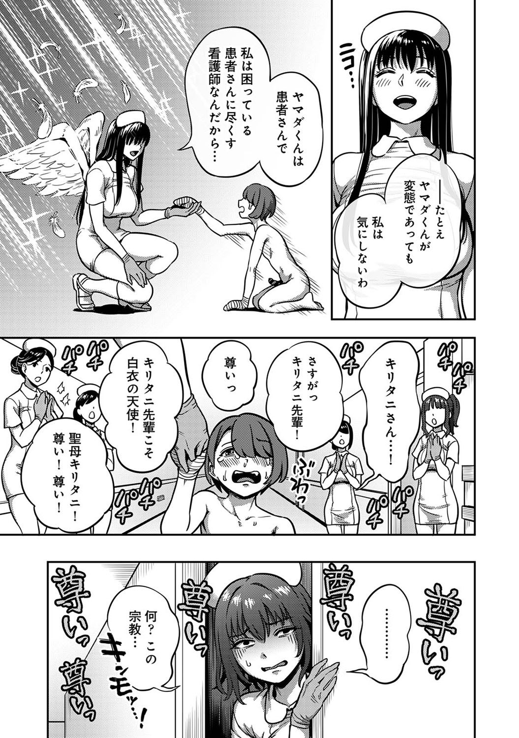 Page 76