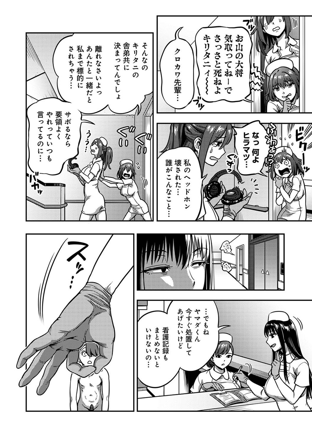 Page 77