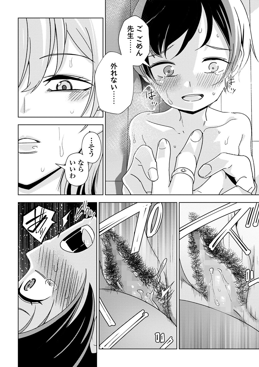 Page 145