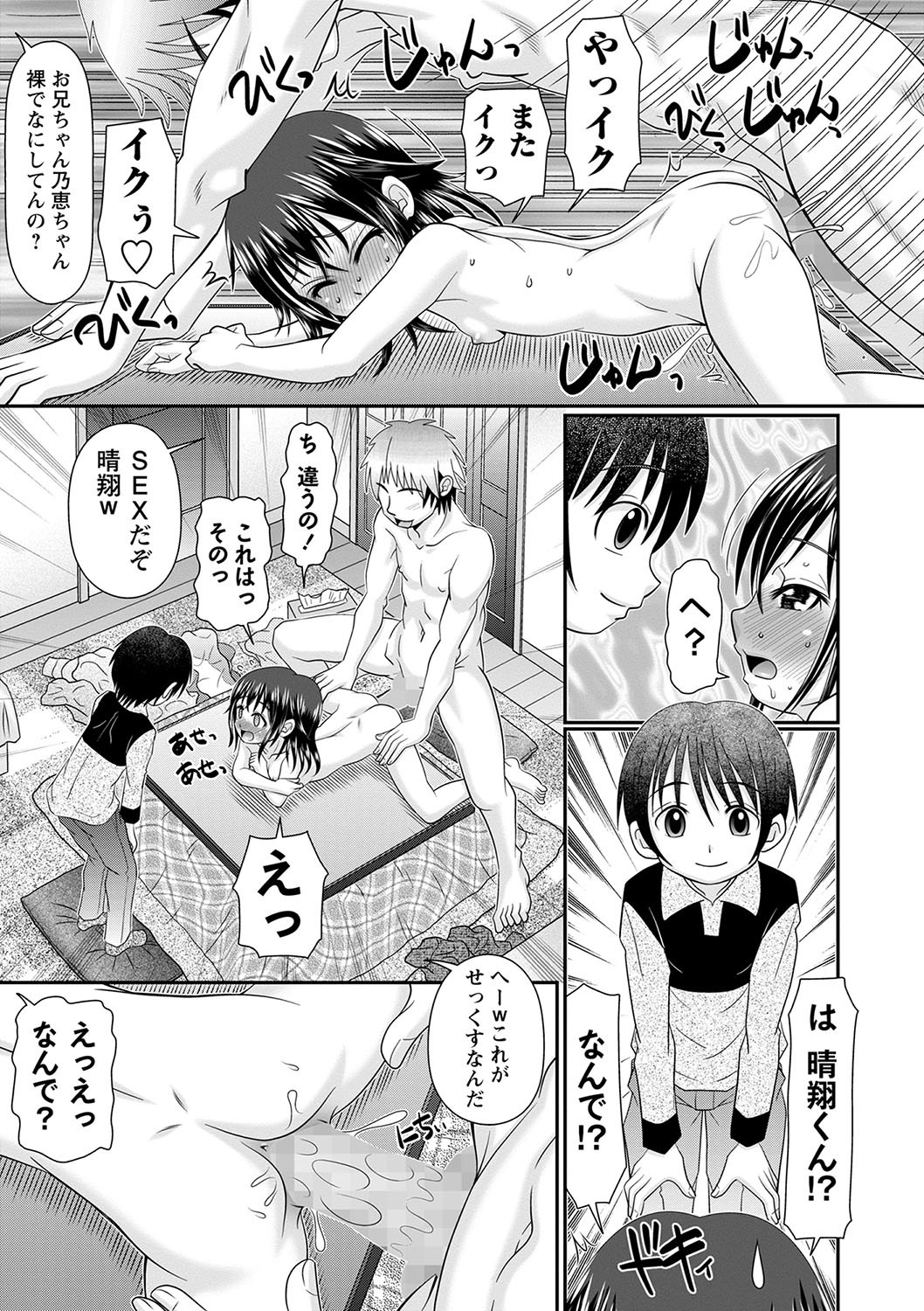 Page 176