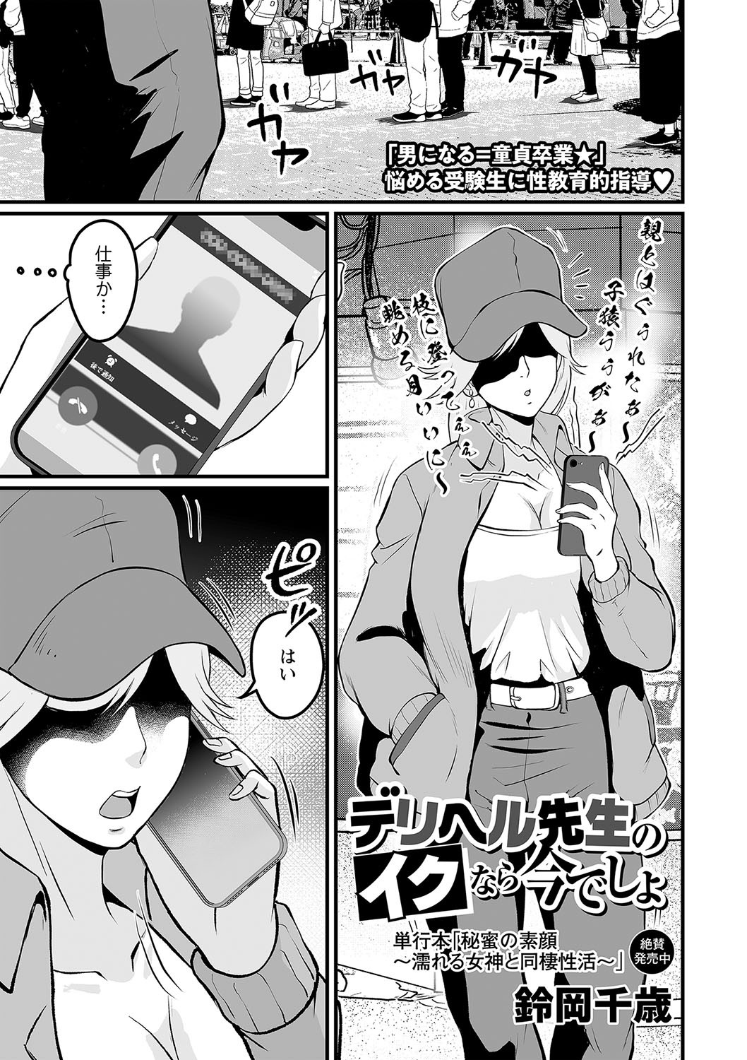 Page 72