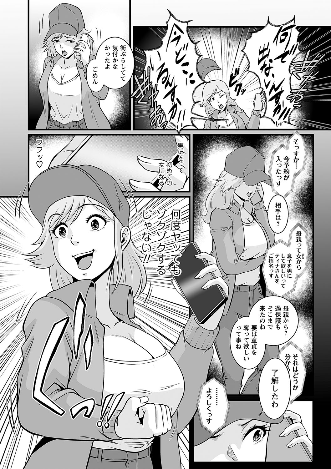 Page 73