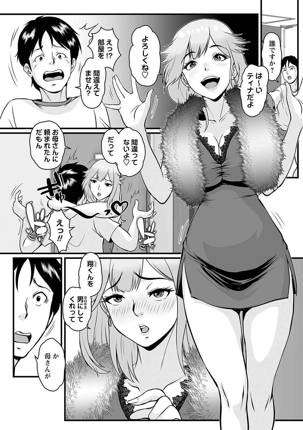 Page 75
