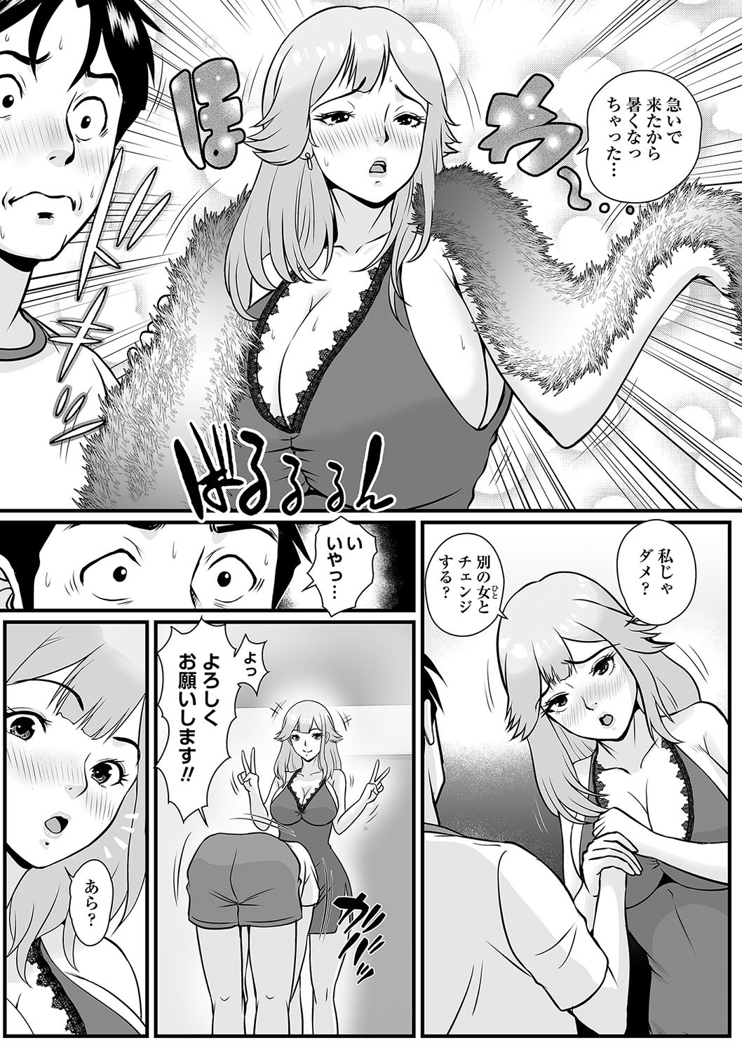 Page 76
