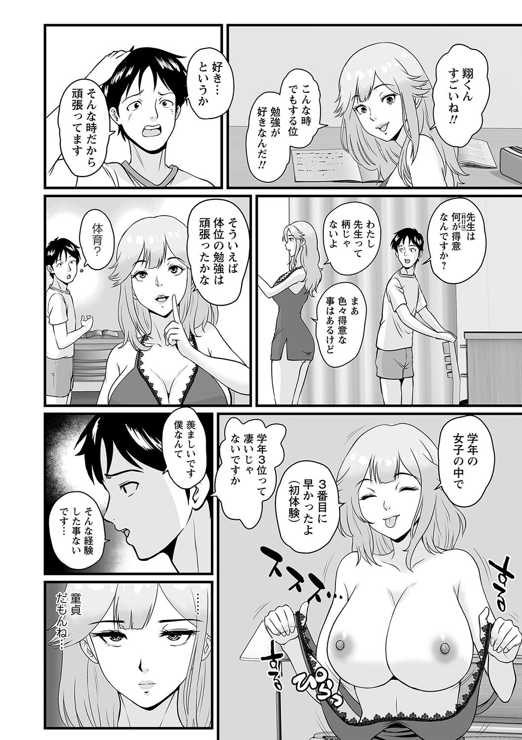 Page 77