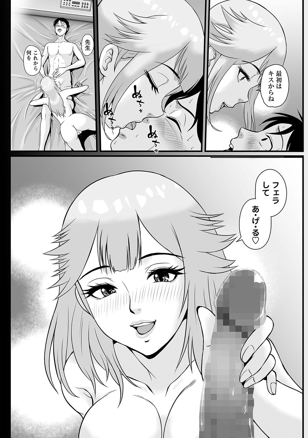 Page 81