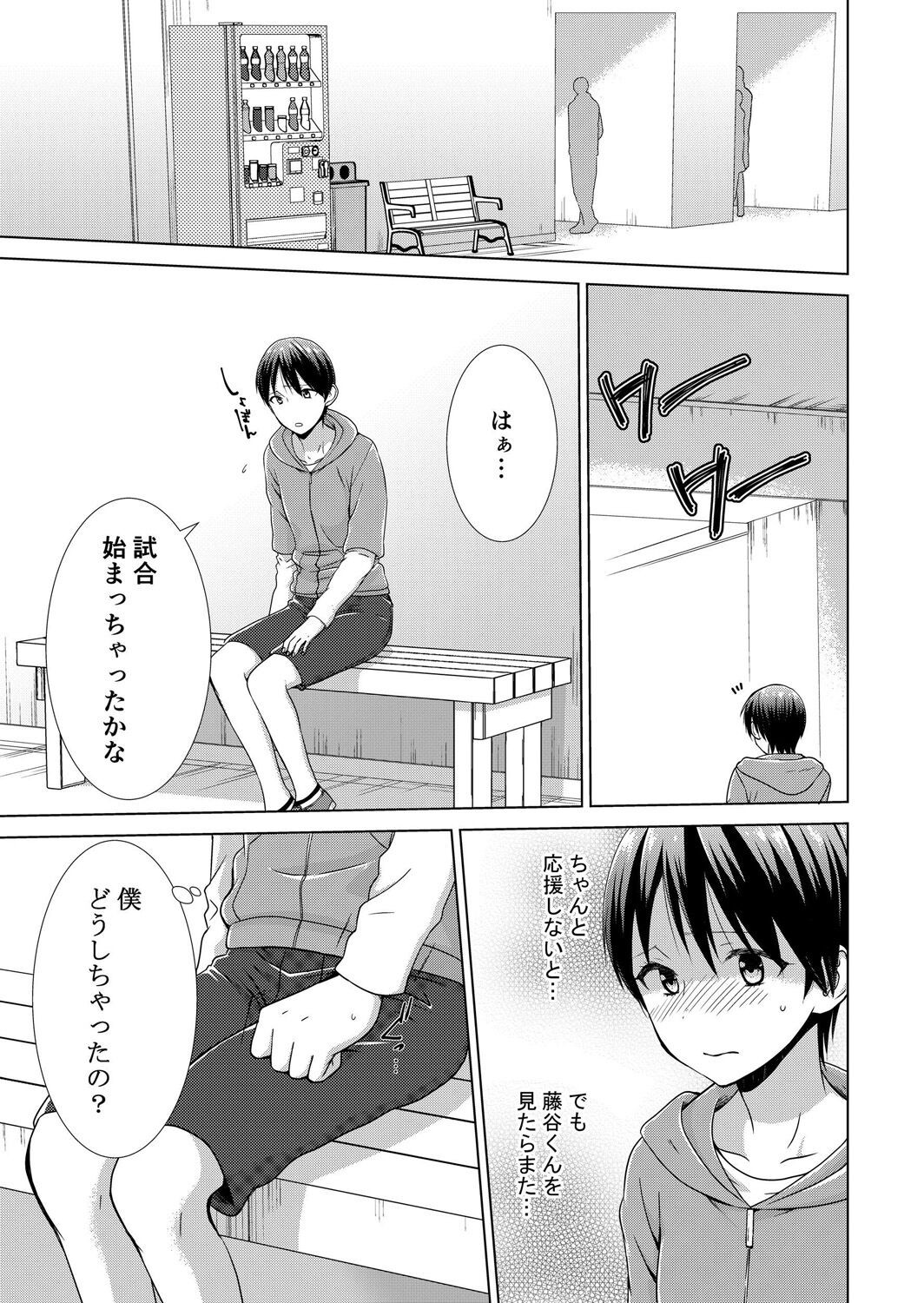 Page 54
