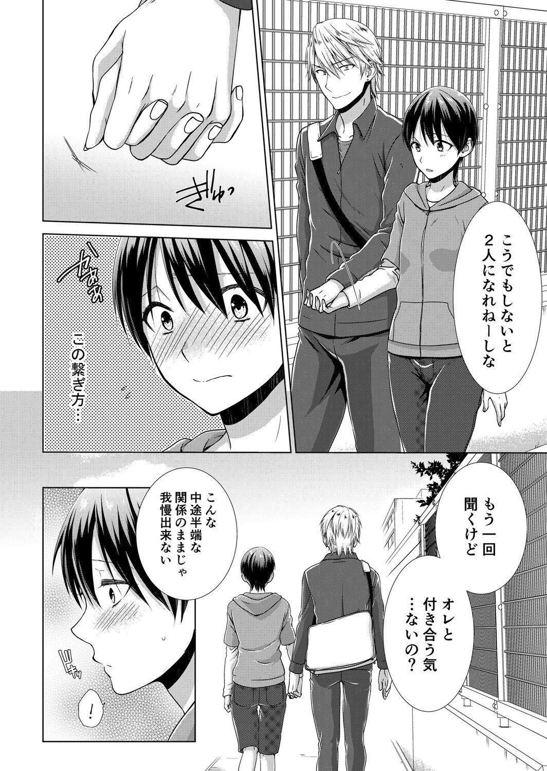 Page 61