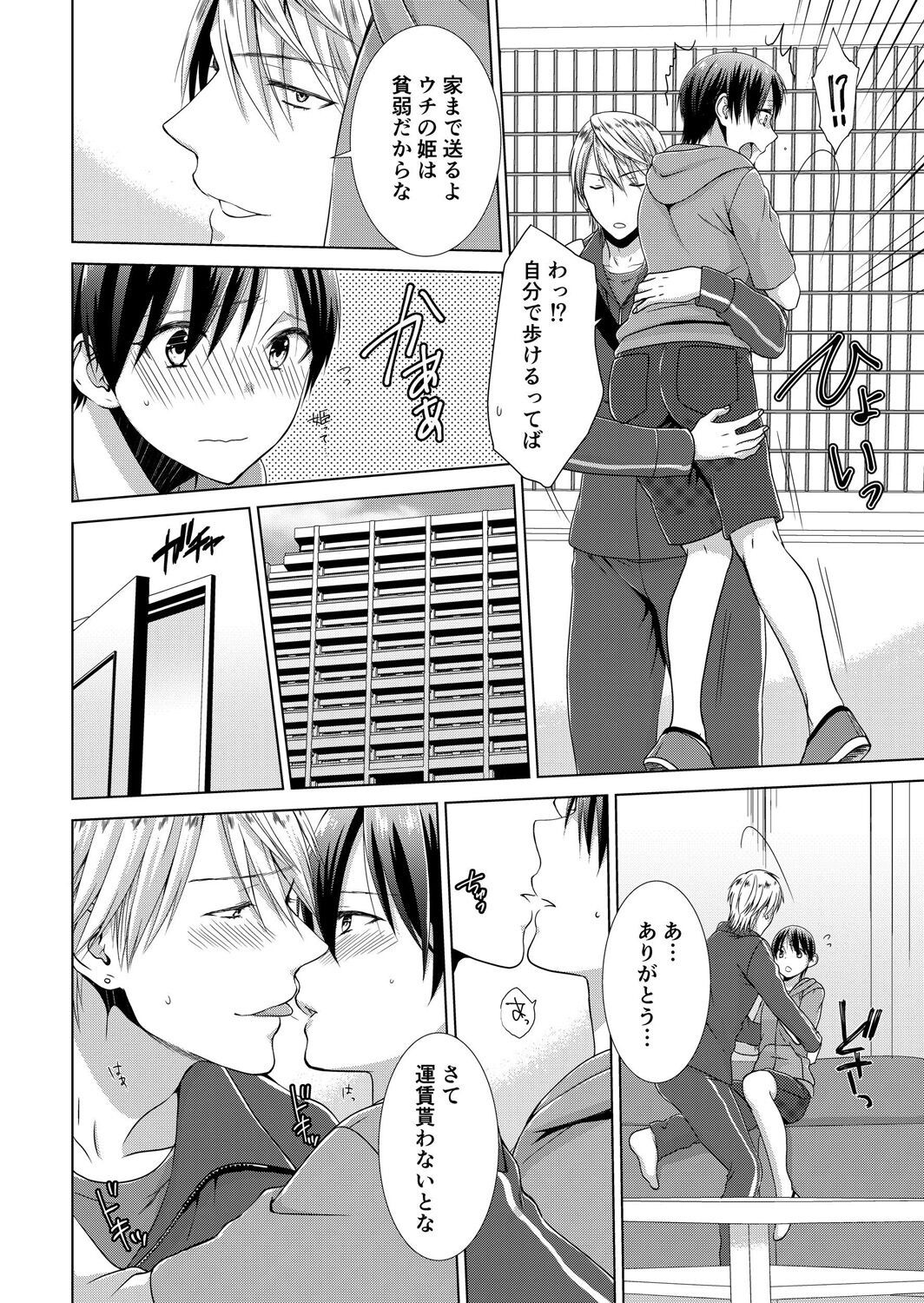 Page 65
