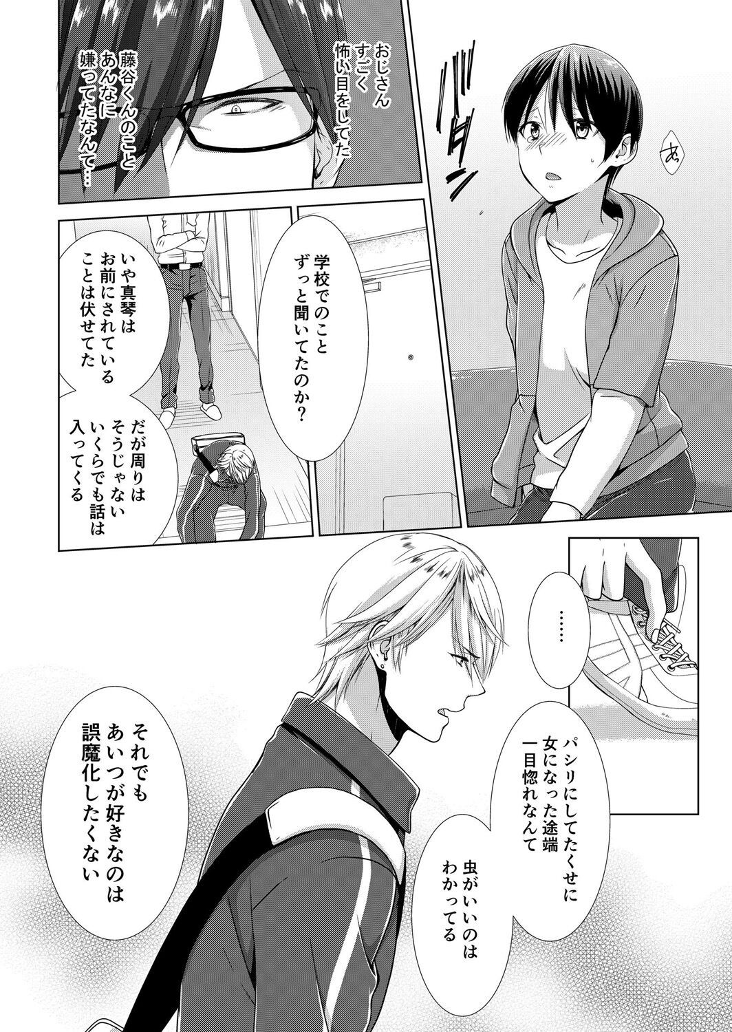 Page 71