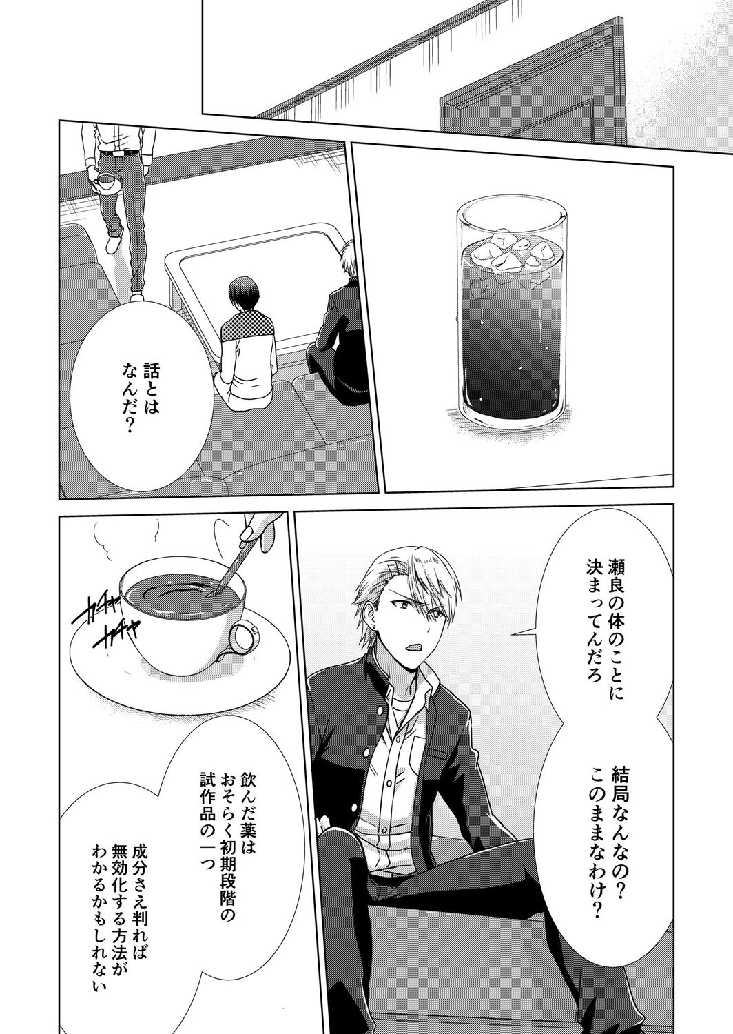 Page 55