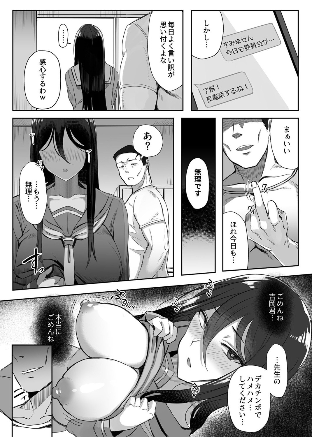 Page 51