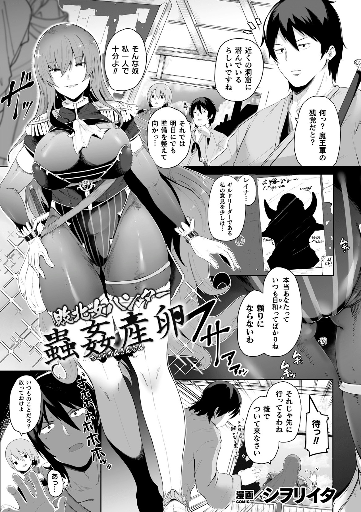 敗北女ハンター蟲姦産卵 (くっ殺ヒロインズ Vol.23)