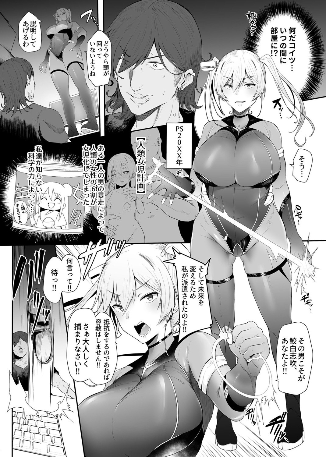 Page 3