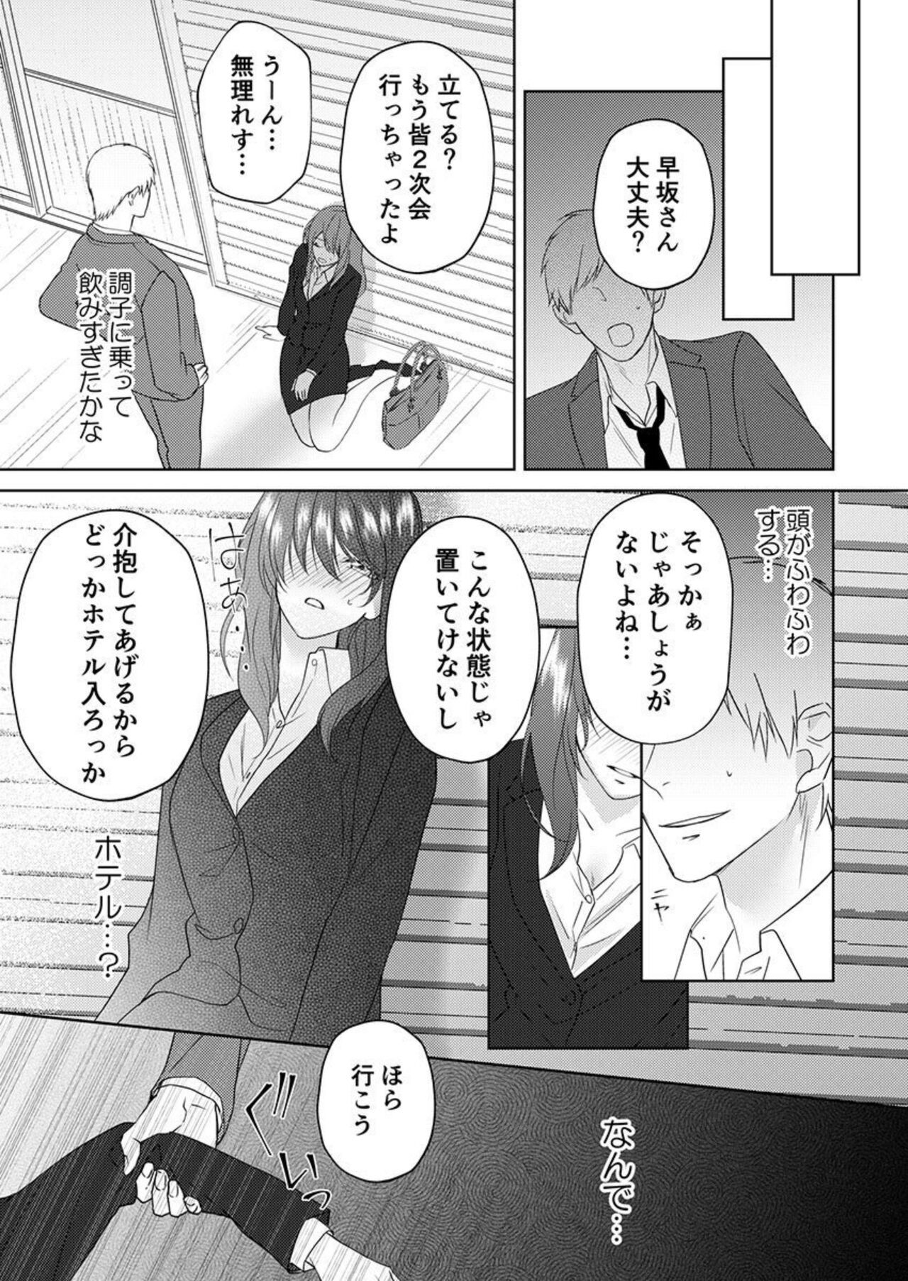 Page 53