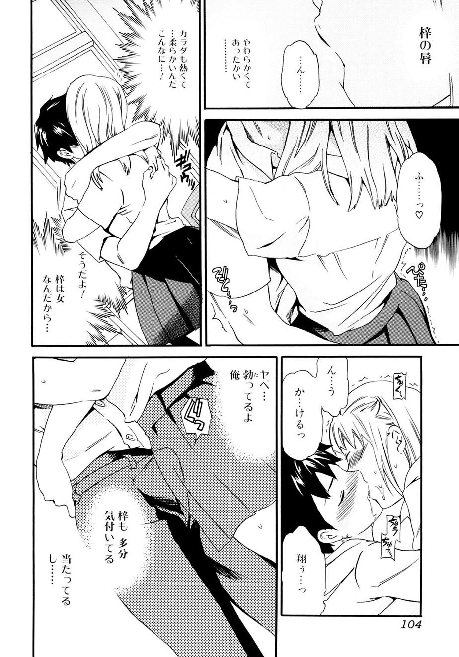 Page 103