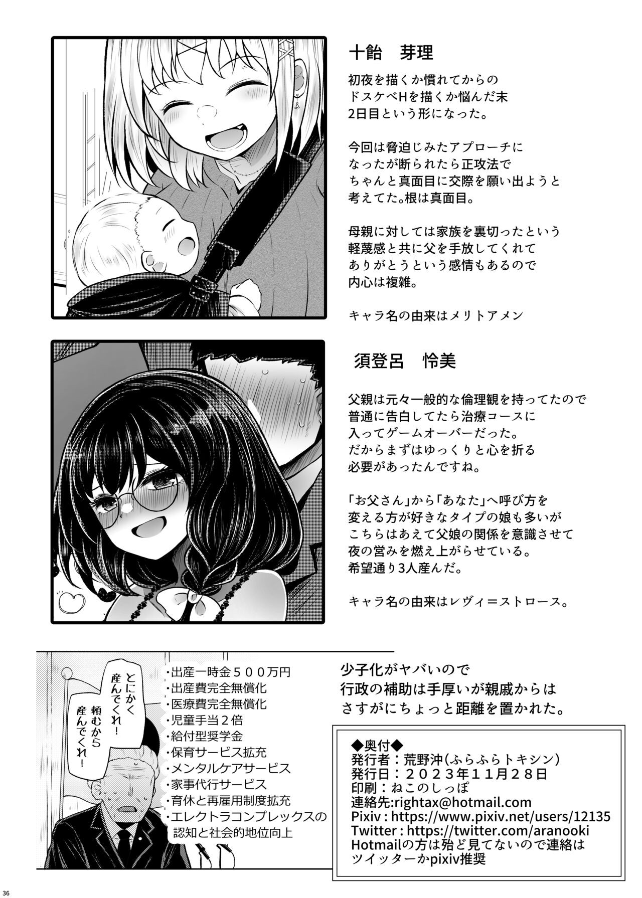 Page 36