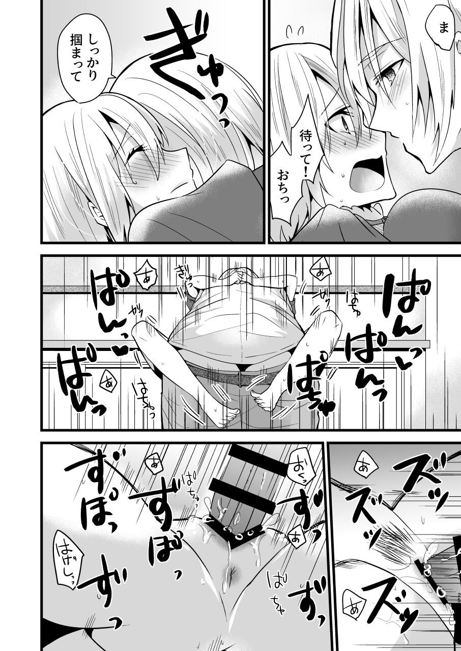 Page 25