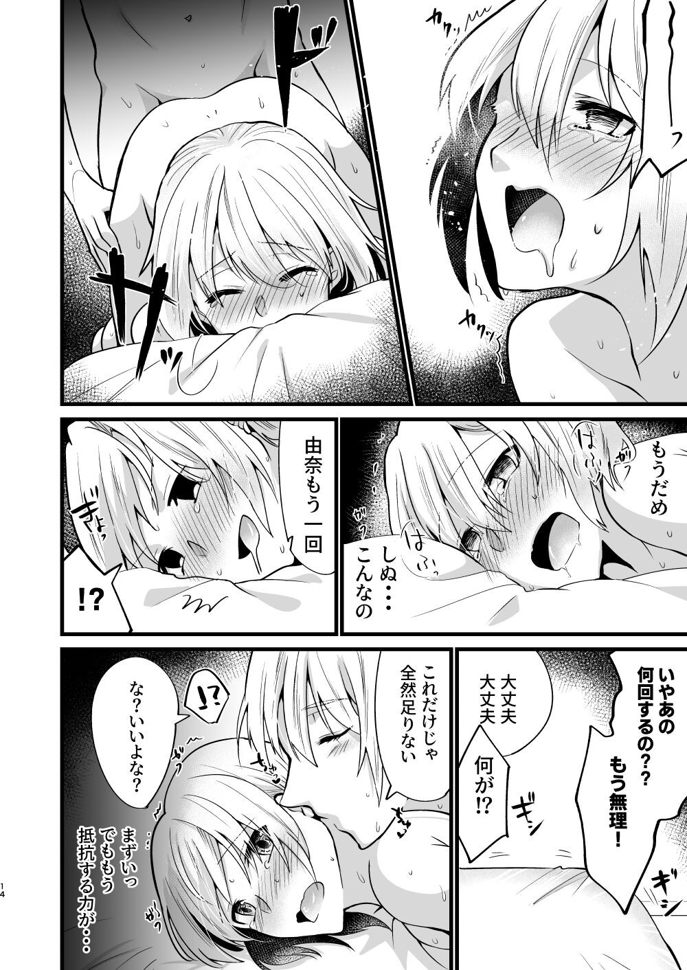 Page 13