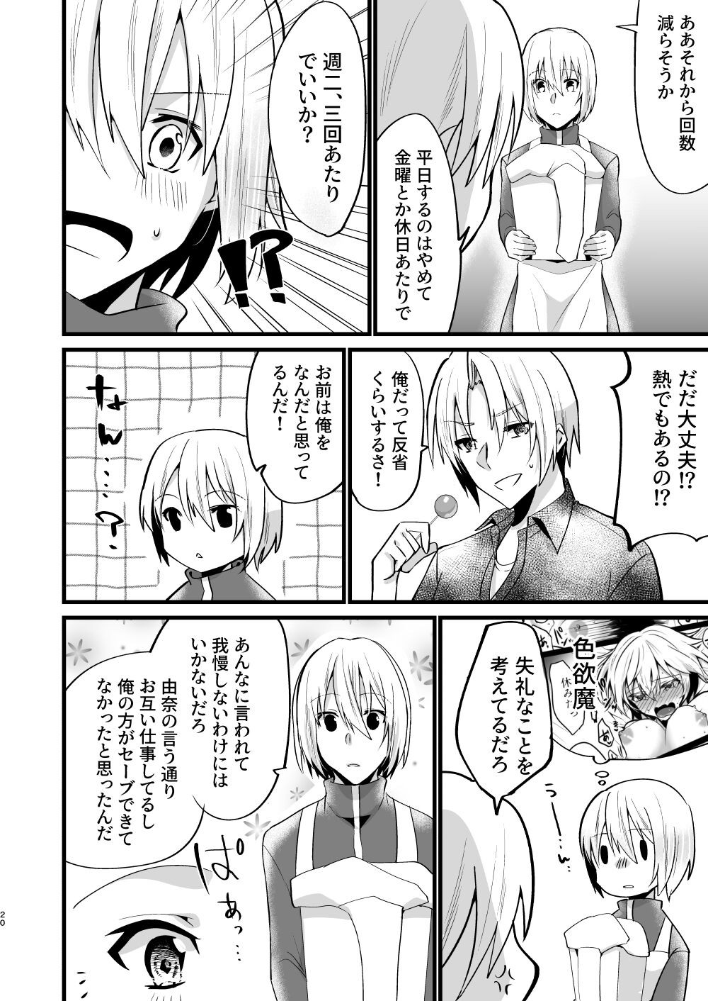 Page 19