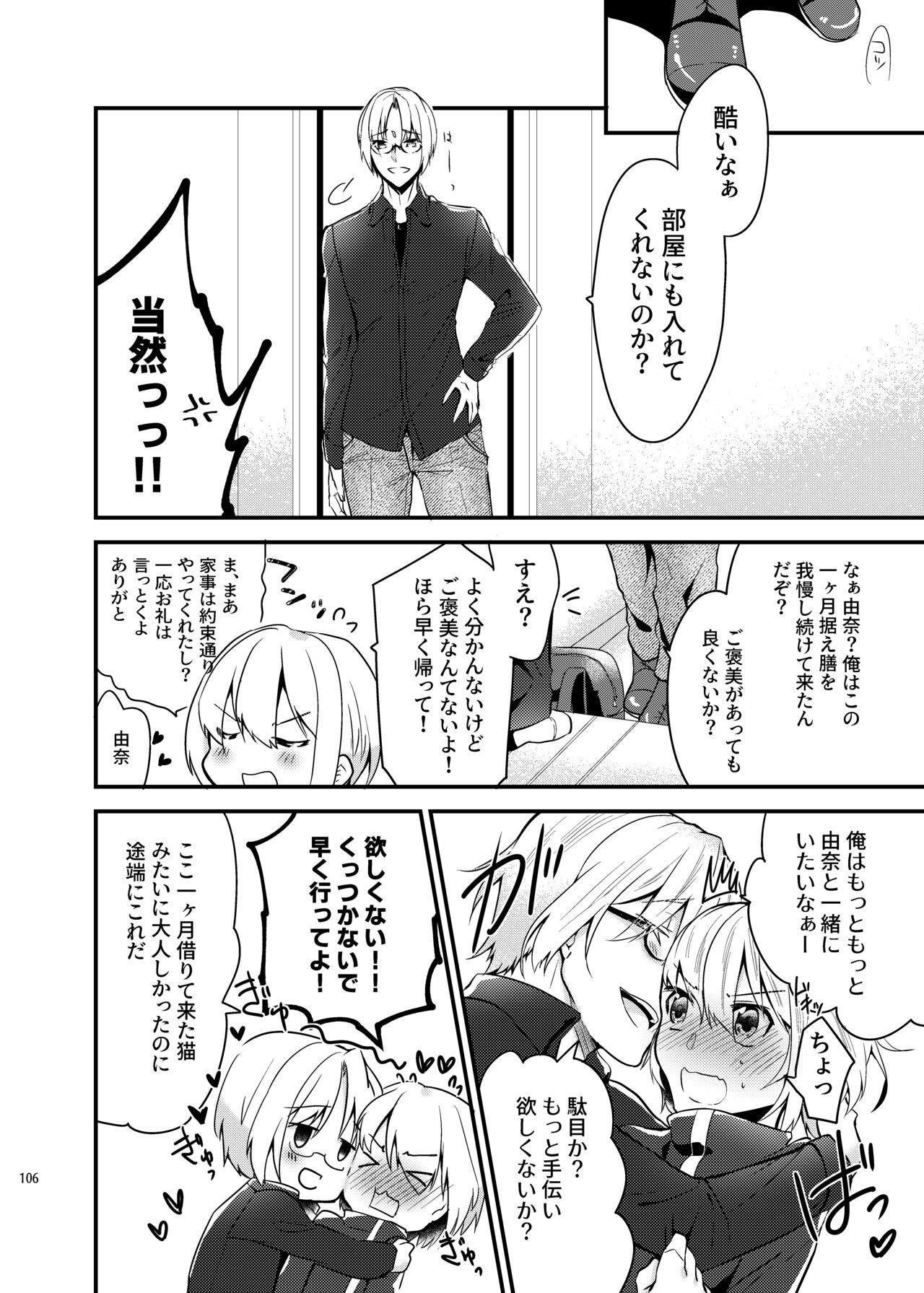 Page 104