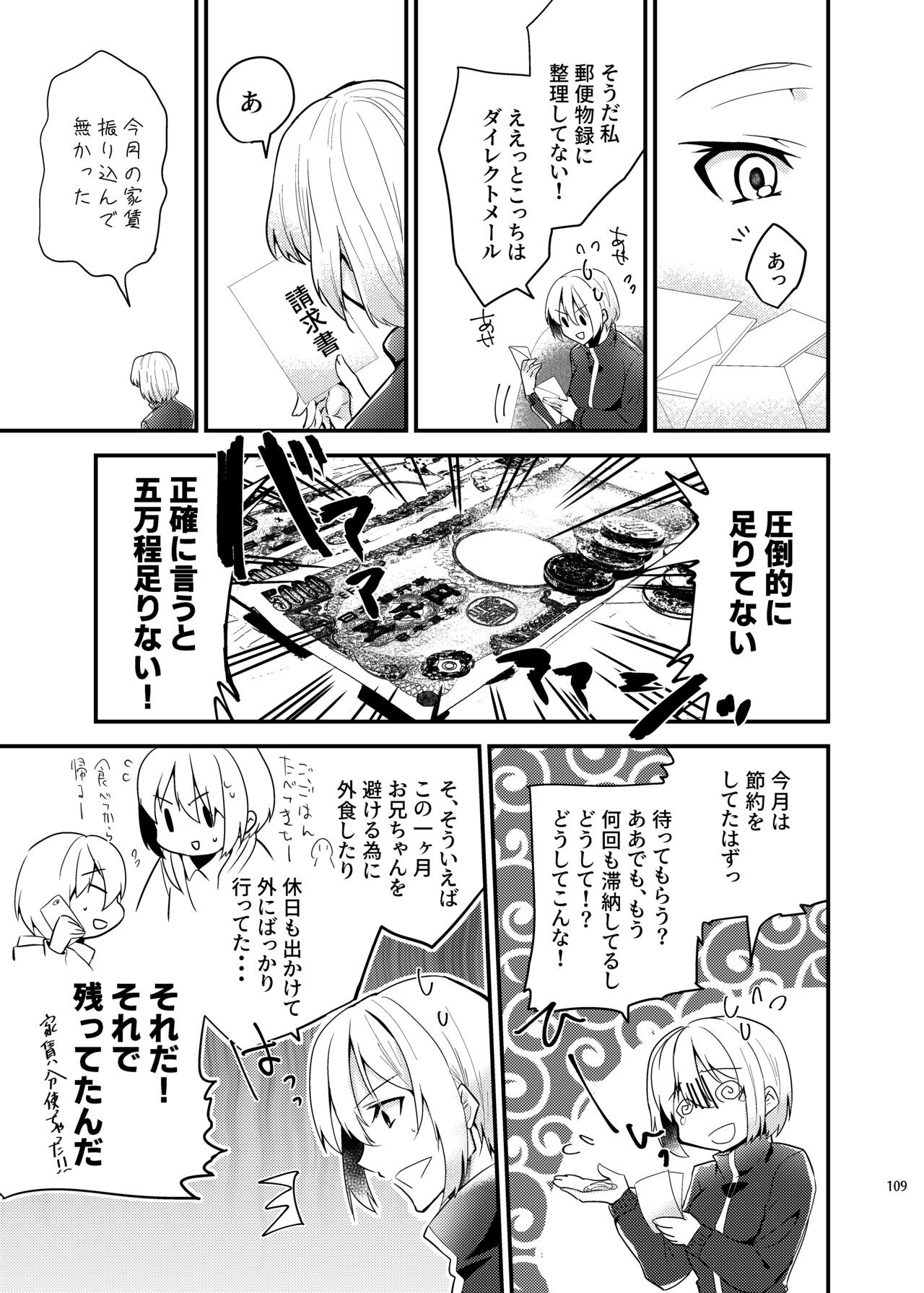 Page 107