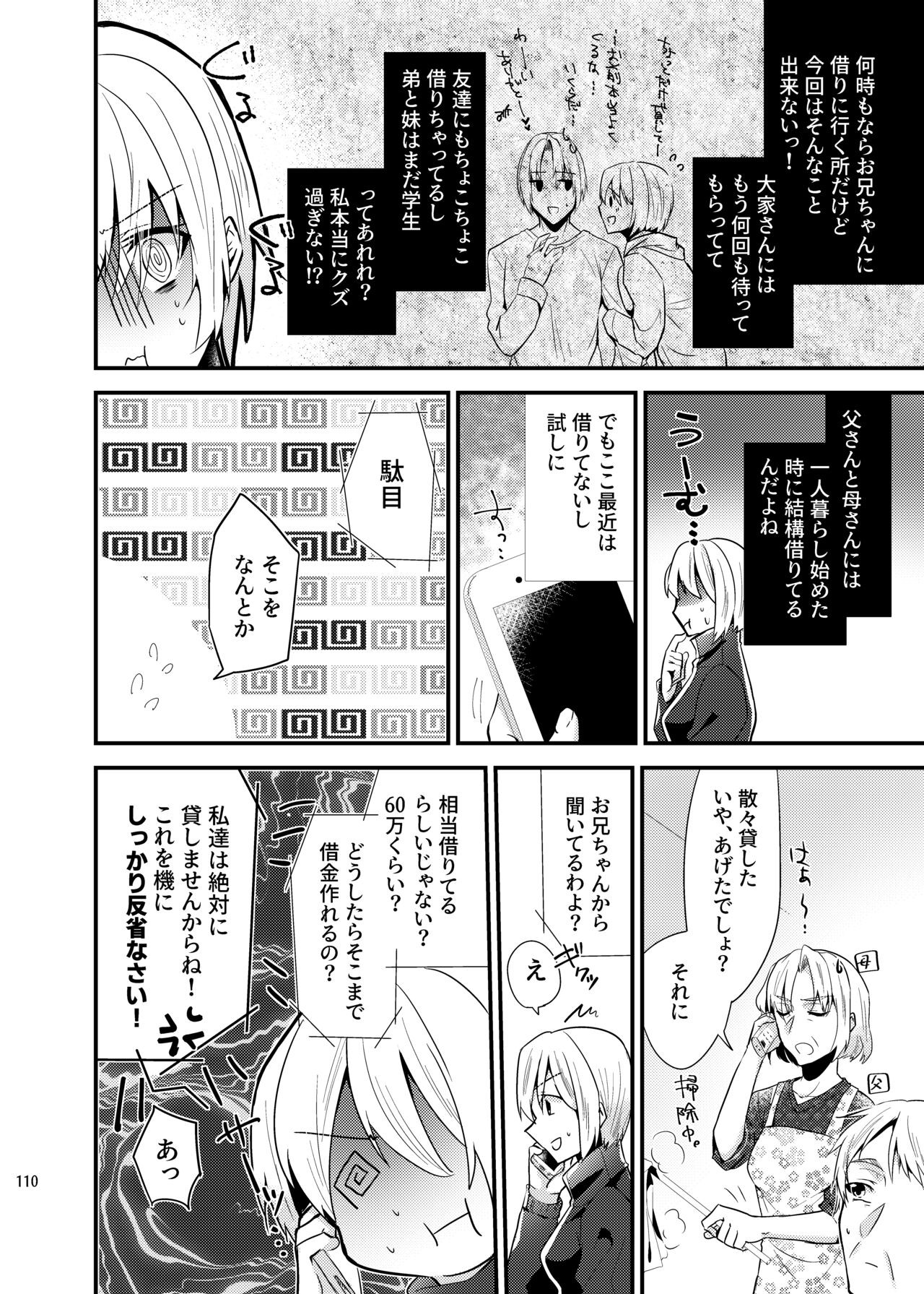Page 108