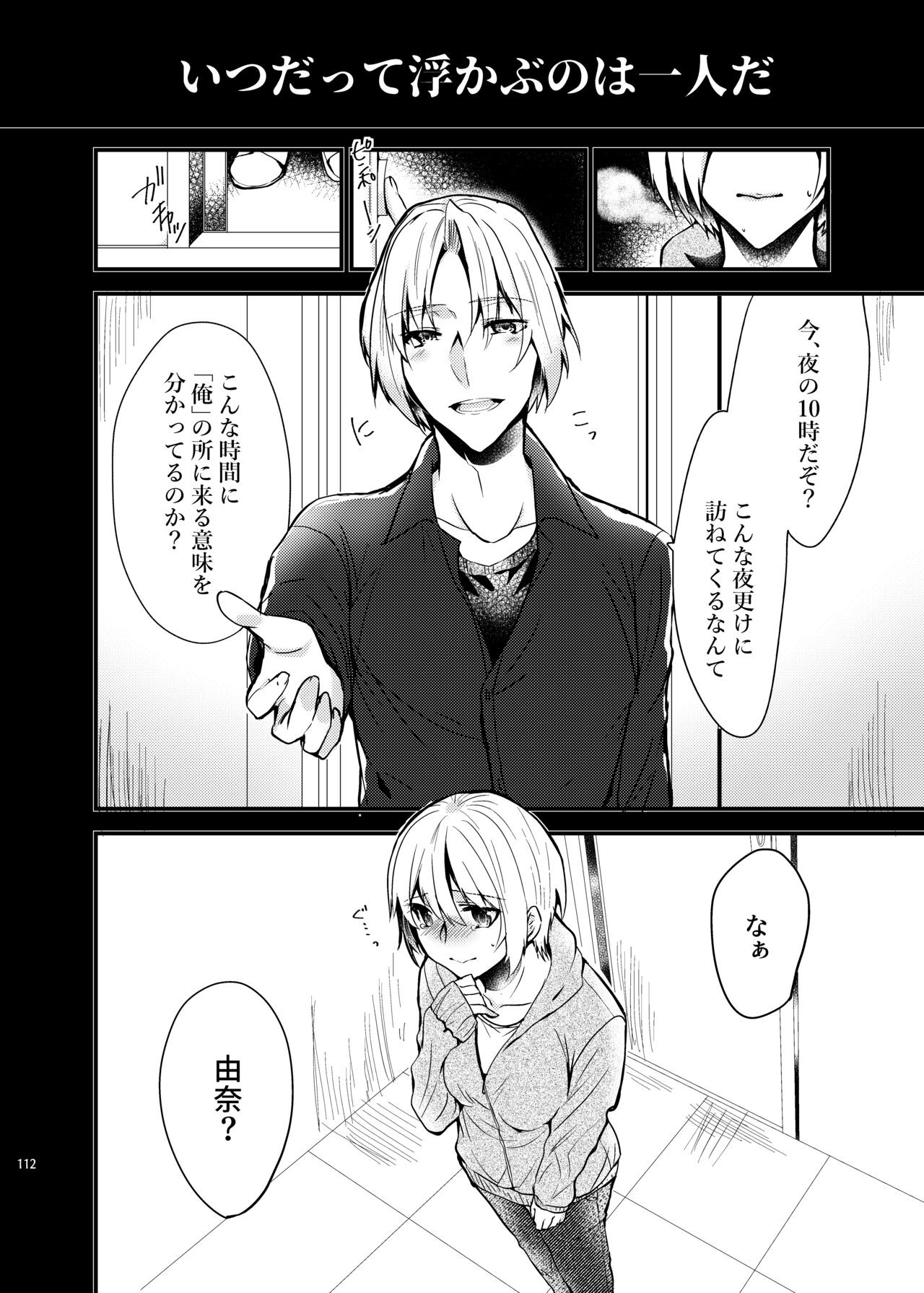 Page 110