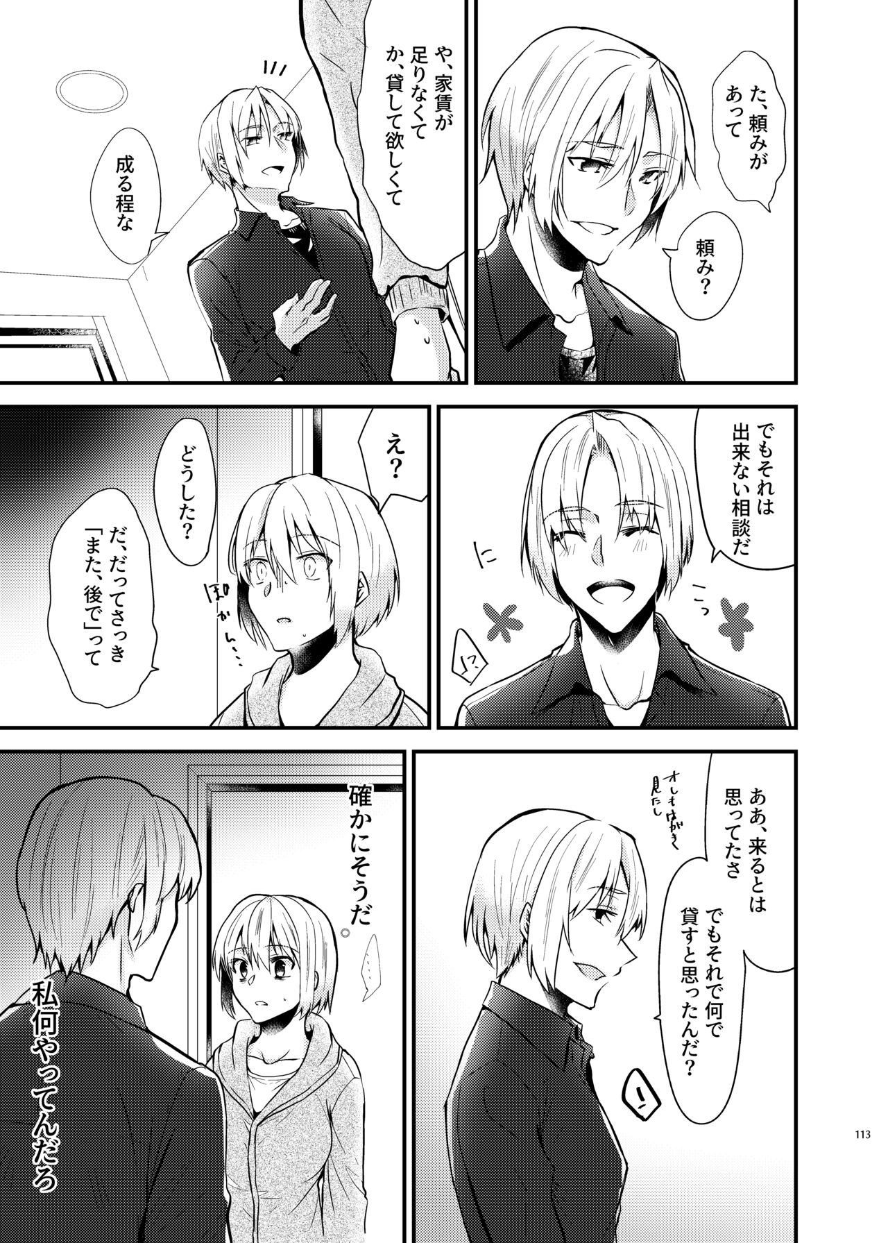 Page 111