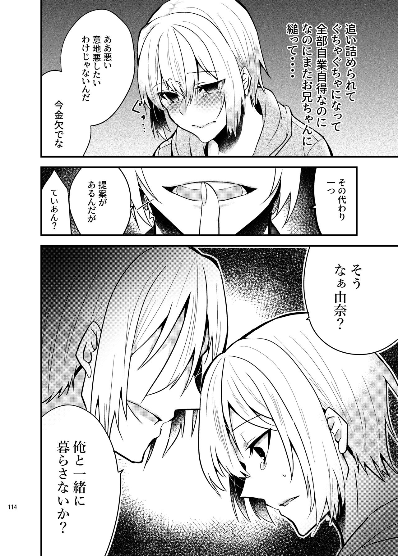 Page 112