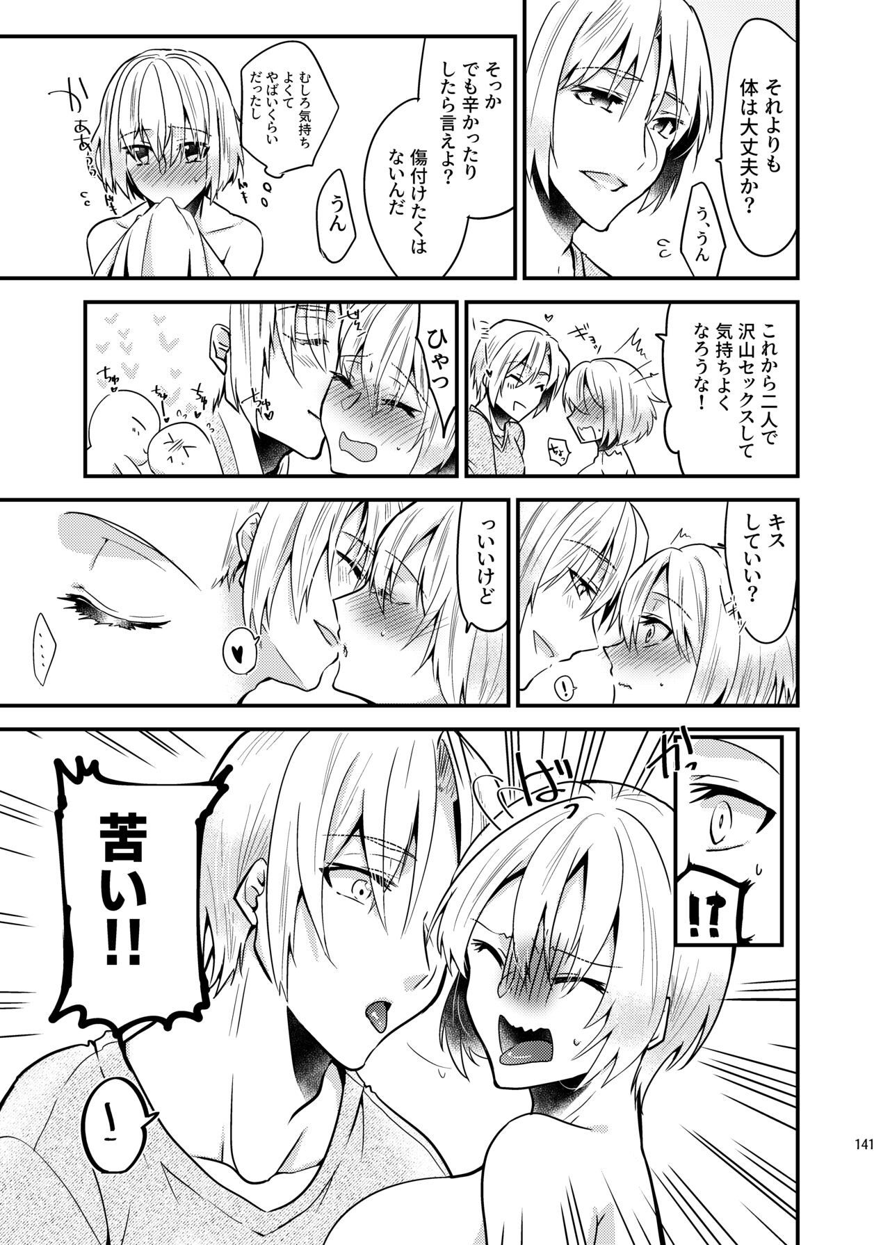 Page 139