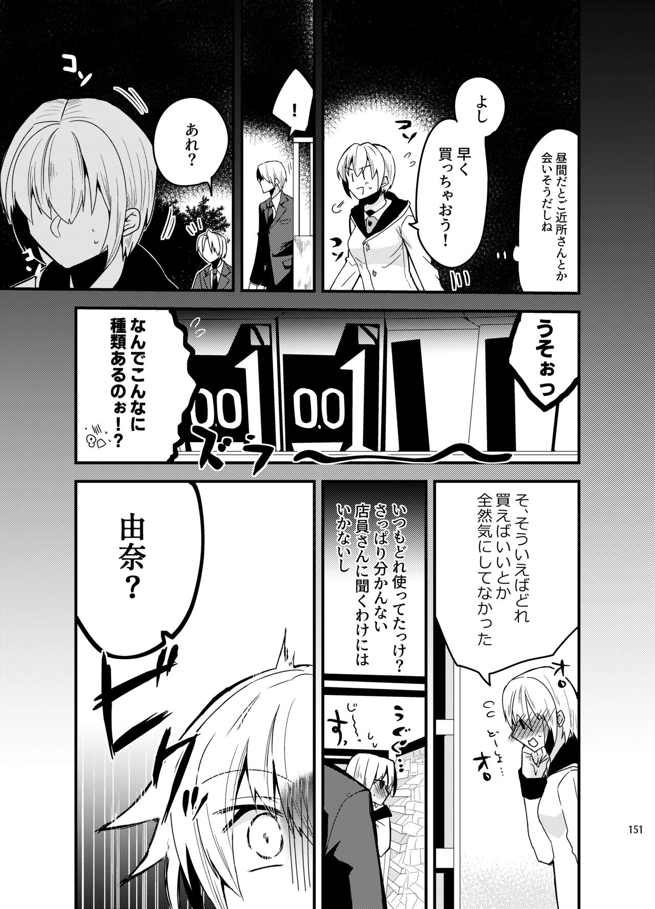 Page 149