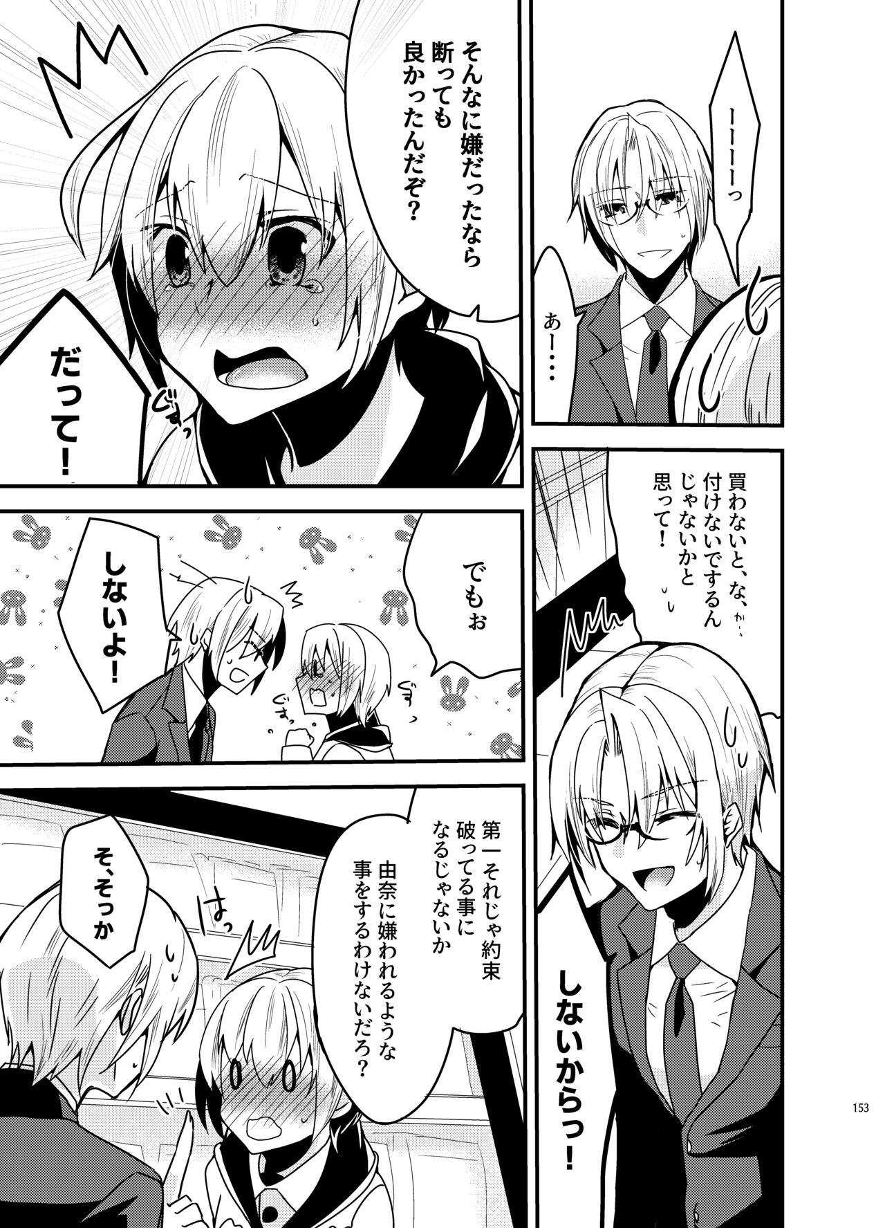 Page 151