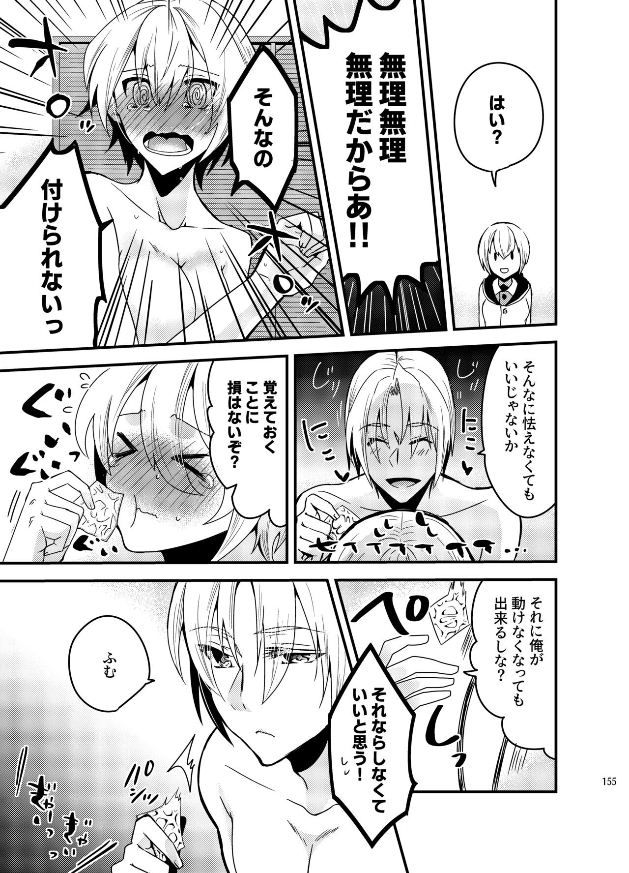 Page 153