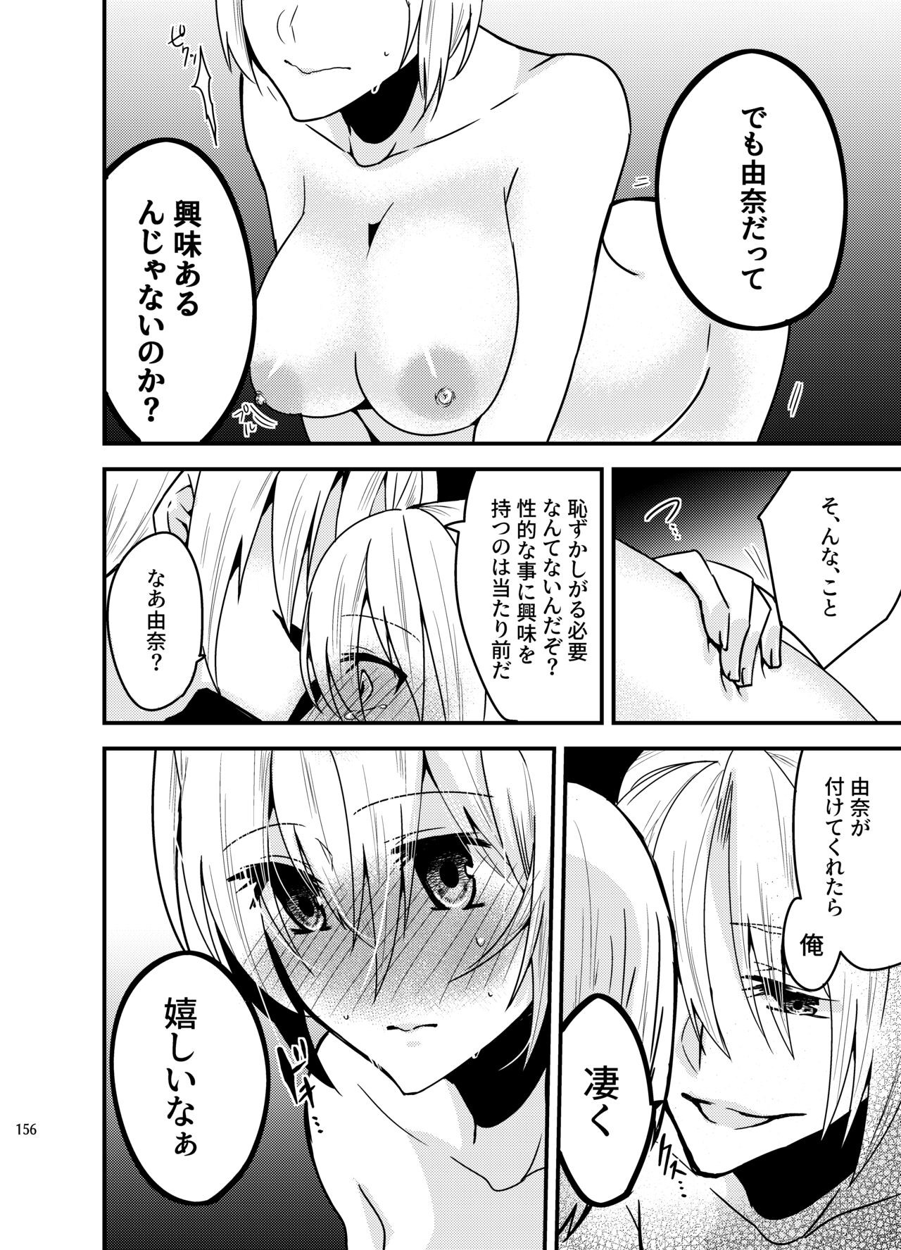 Page 154