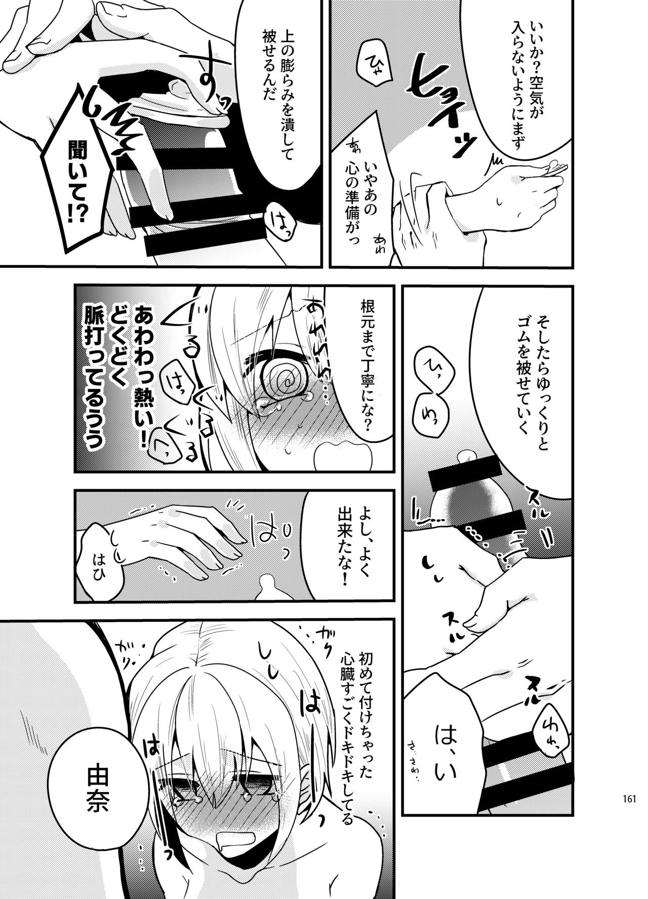 Page 159