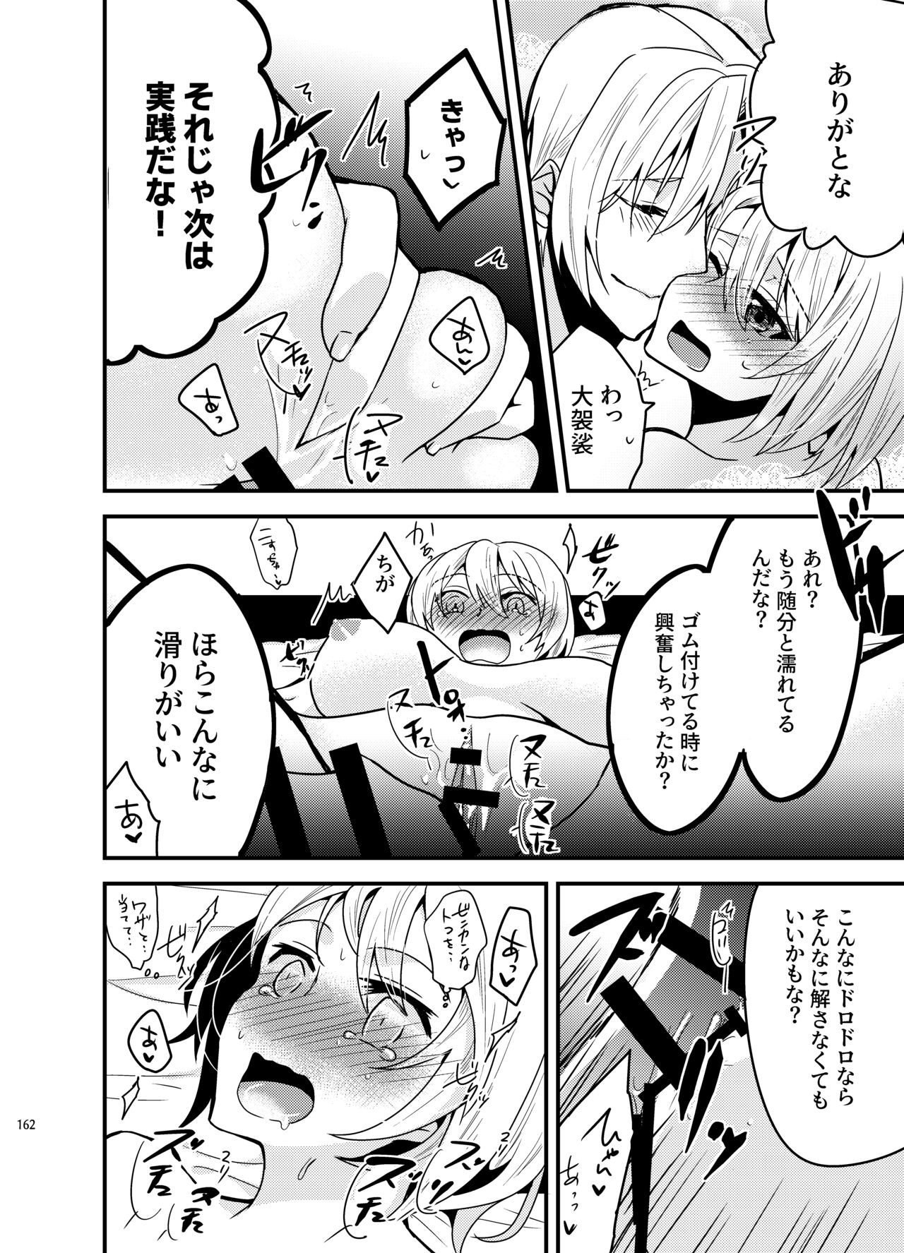 Page 160