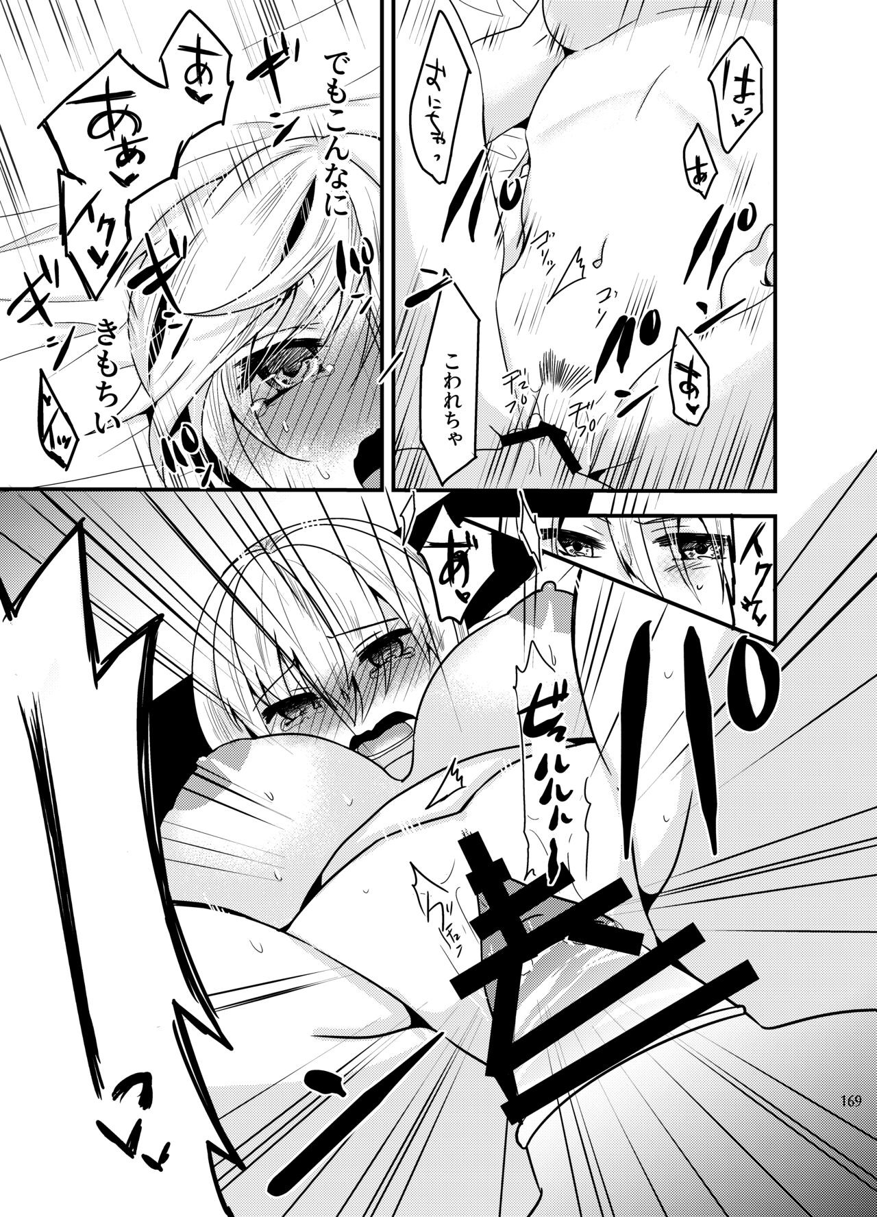 Page 167