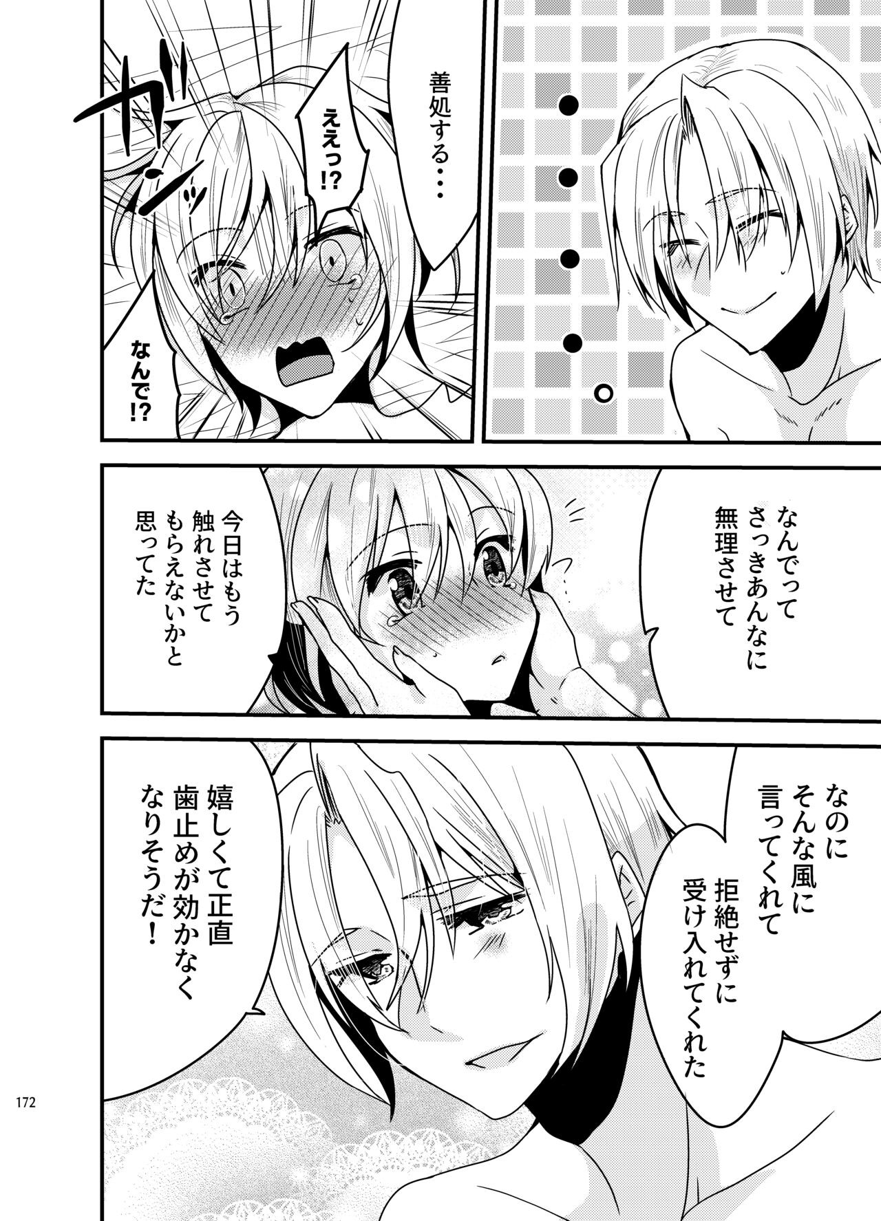 Page 170