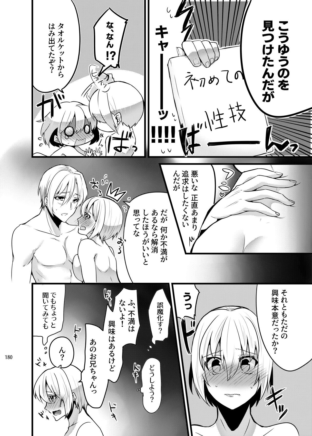 Page 178