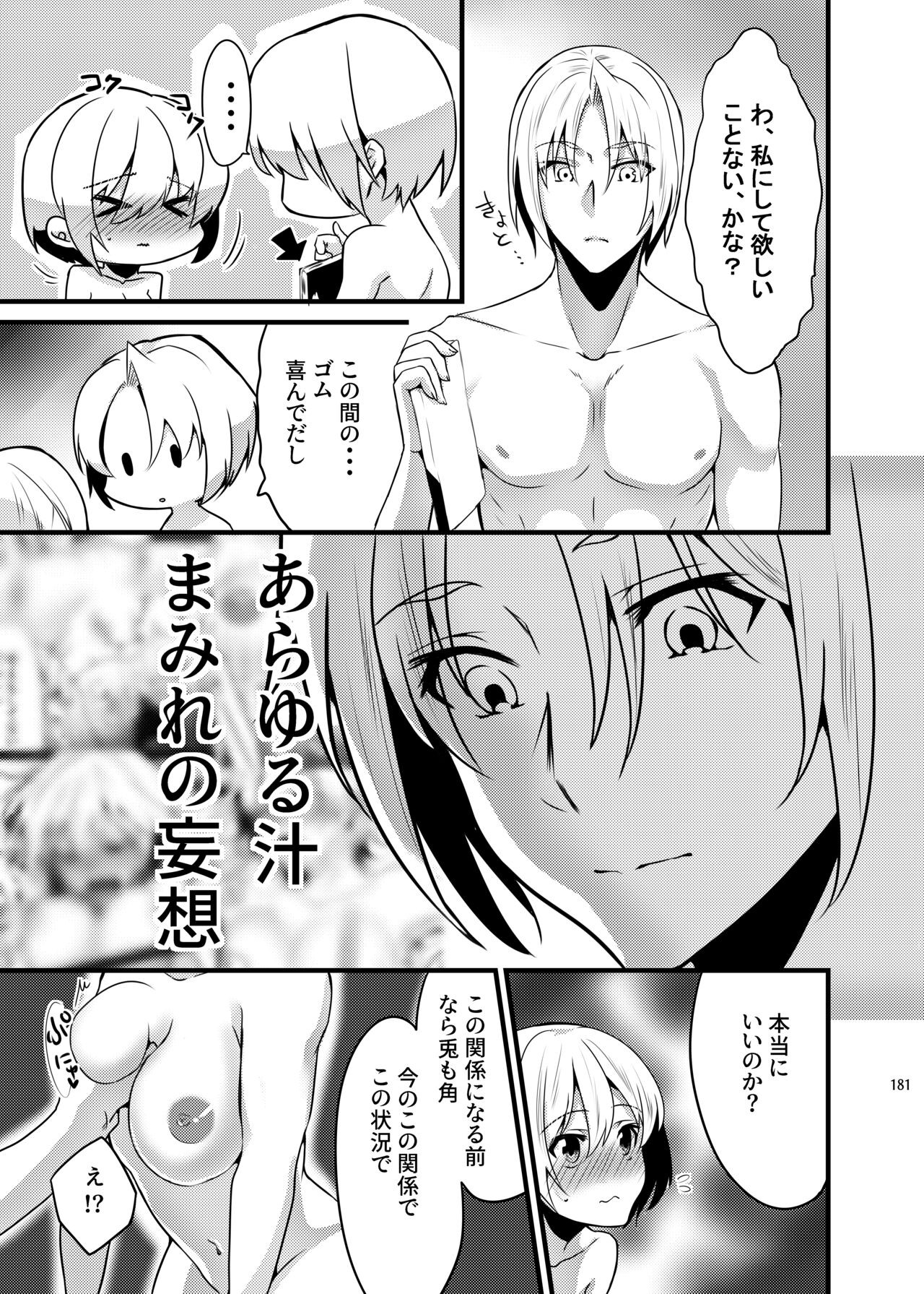 Page 179
