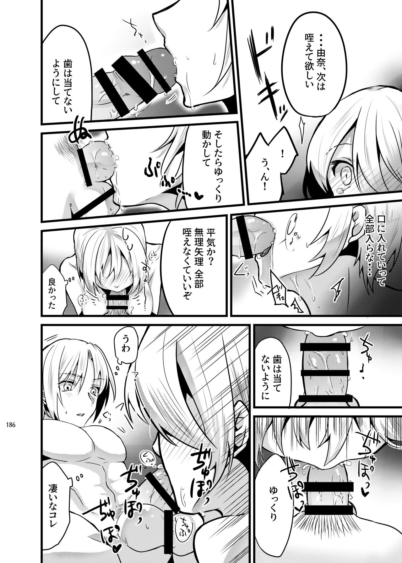 Page 184