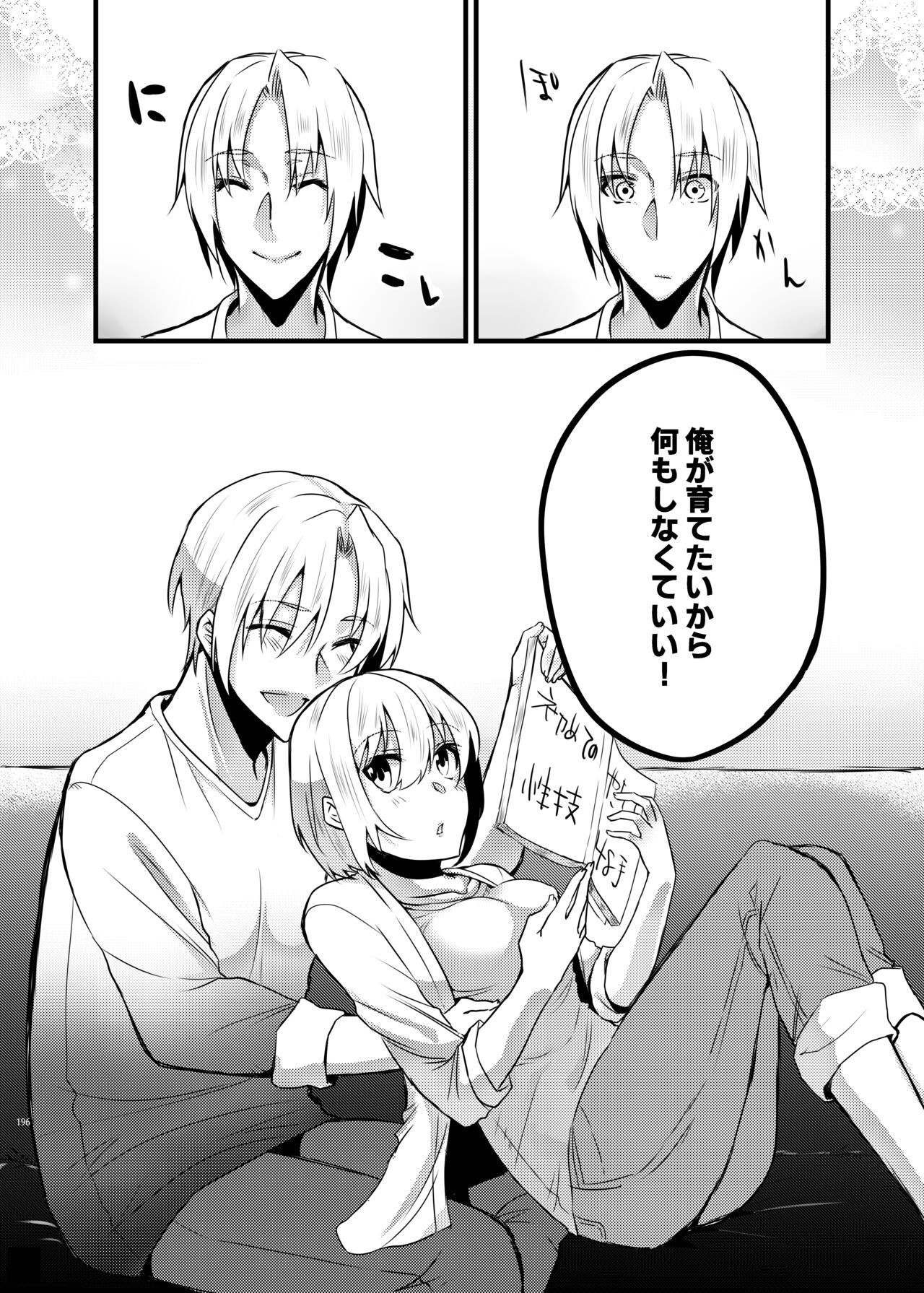 Page 194
