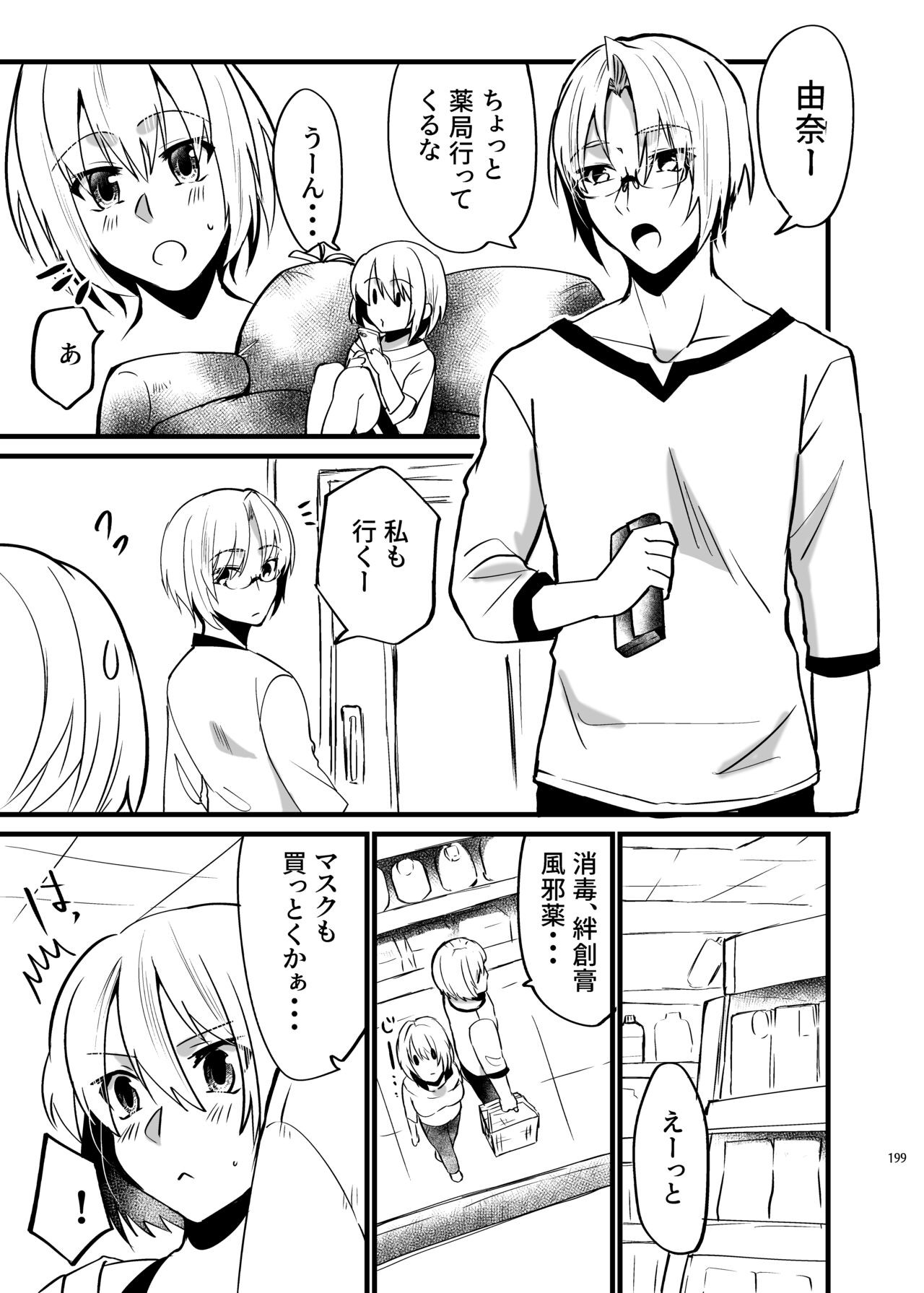 Page 197