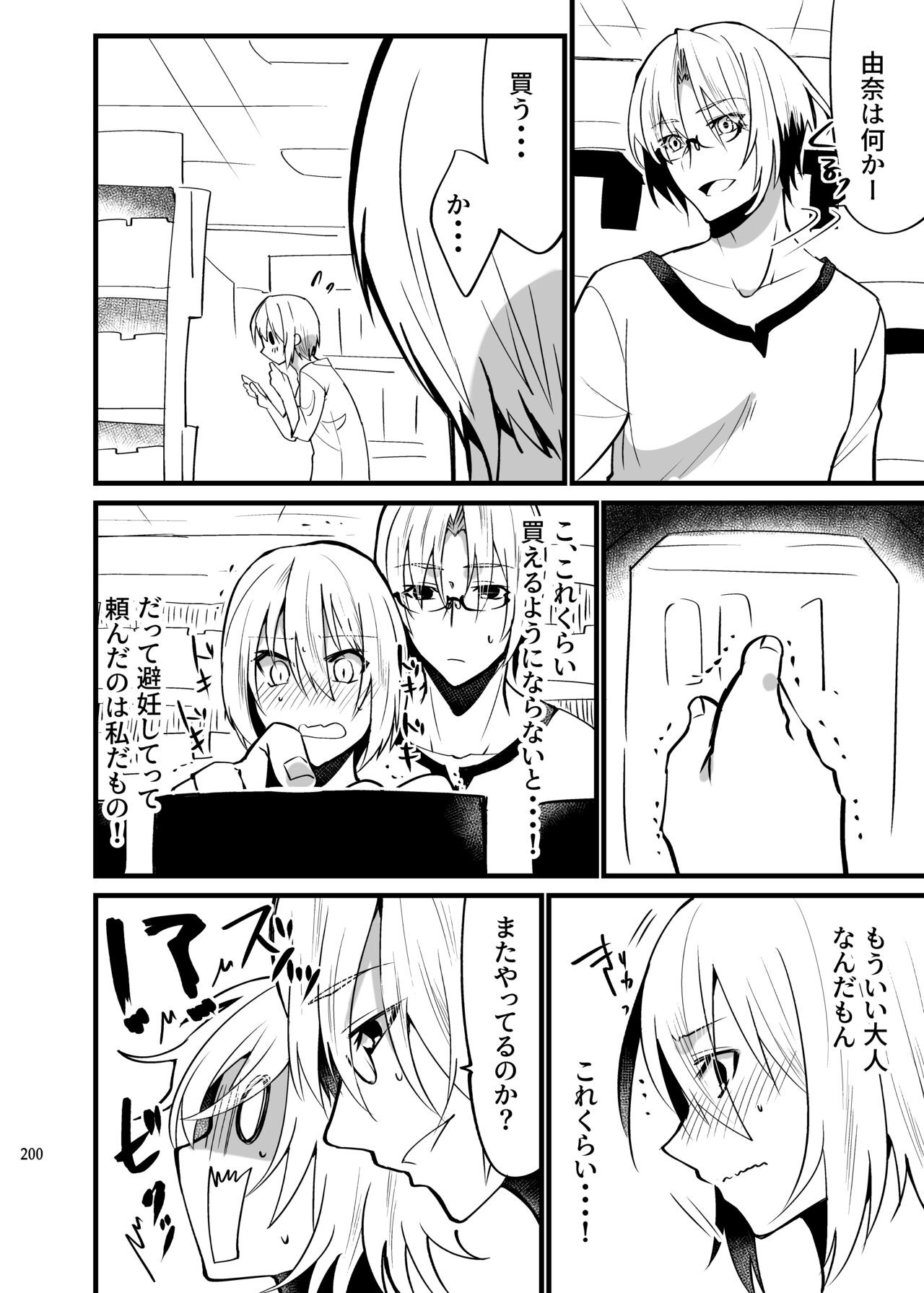 Page 198