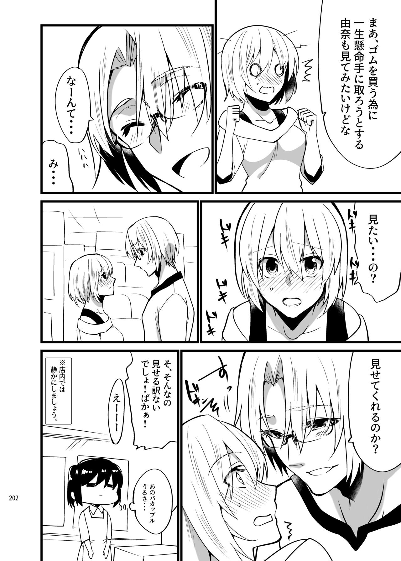Page 200