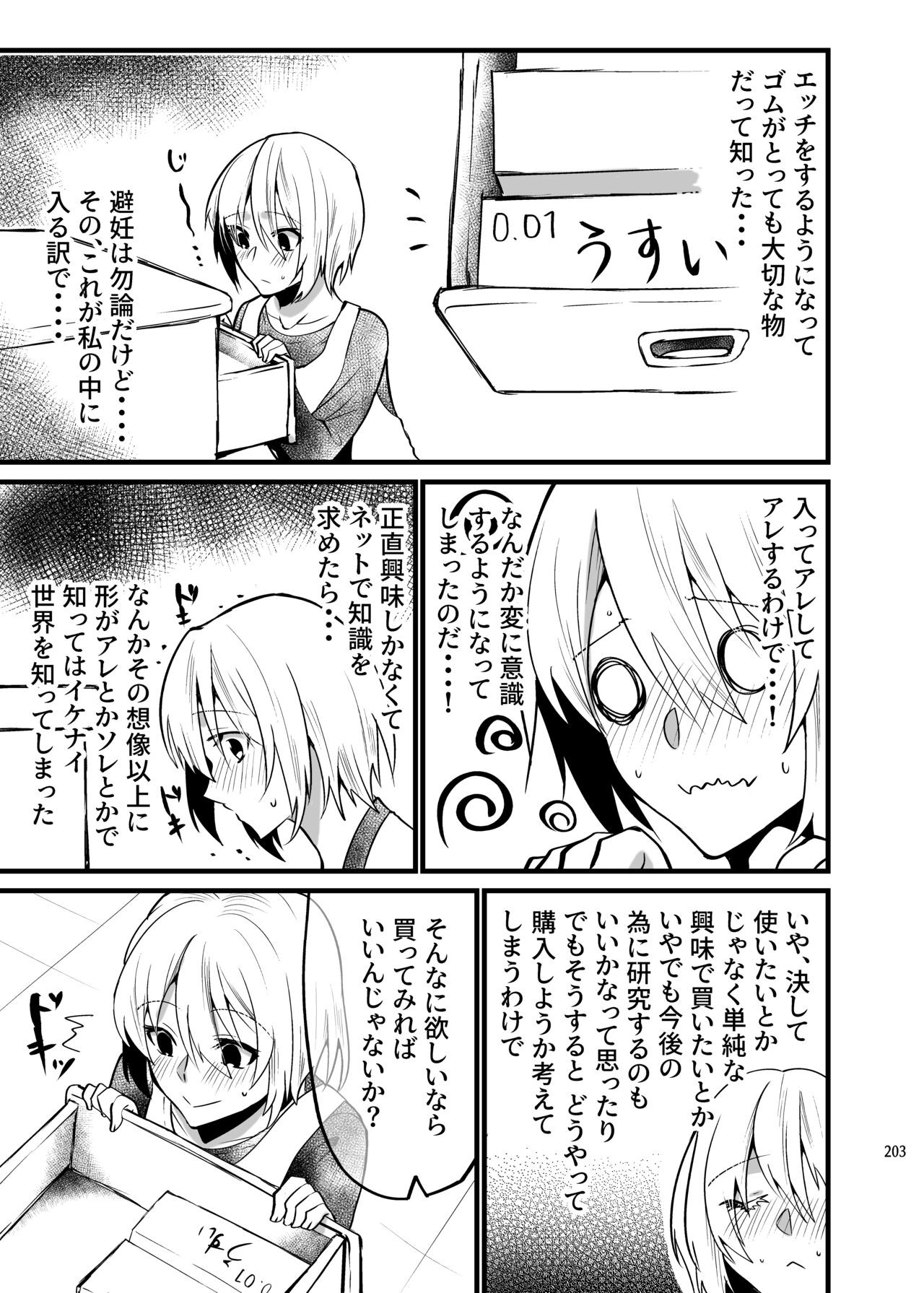 Page 201